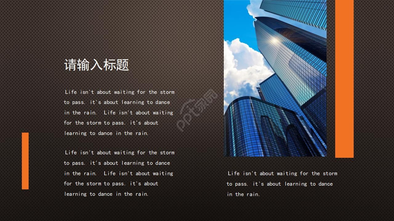 器具用品PPT模板之铃铛