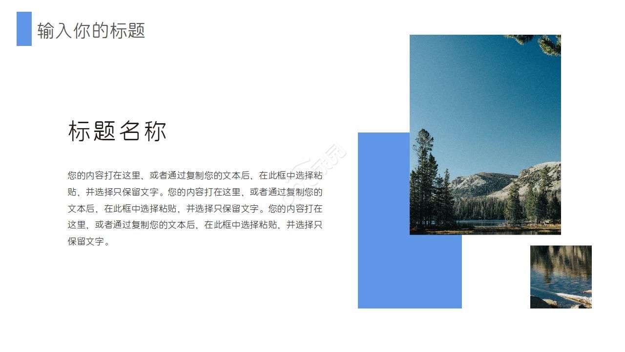 风景类PPT模板世界版图