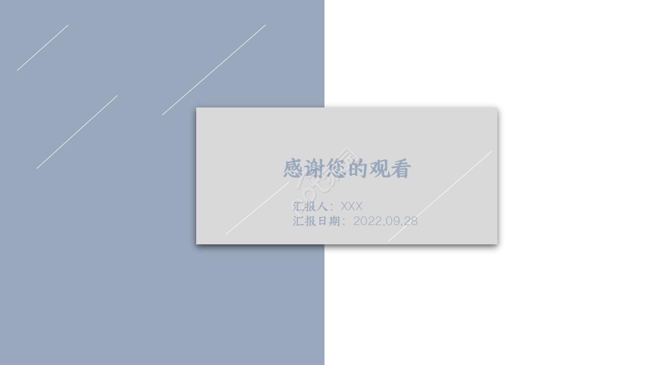 蓝色极简月工作总结计划ppt模板