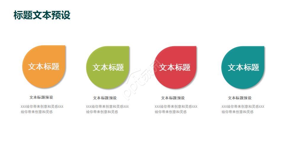 广告设计PPT模板