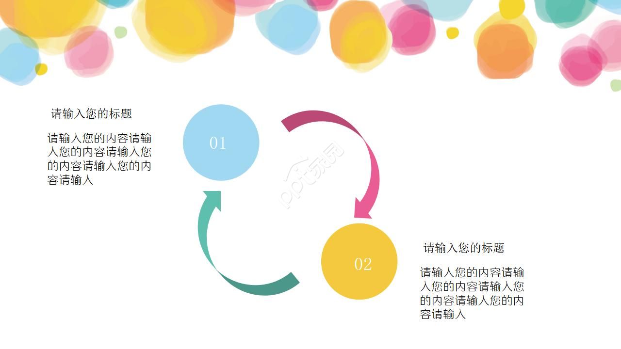 教育PPT模板