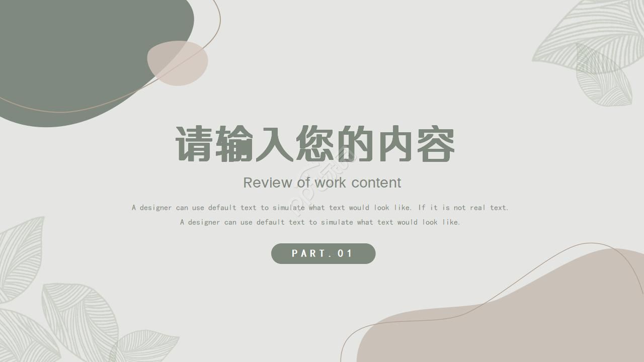 培训校园推广方案ppt模板