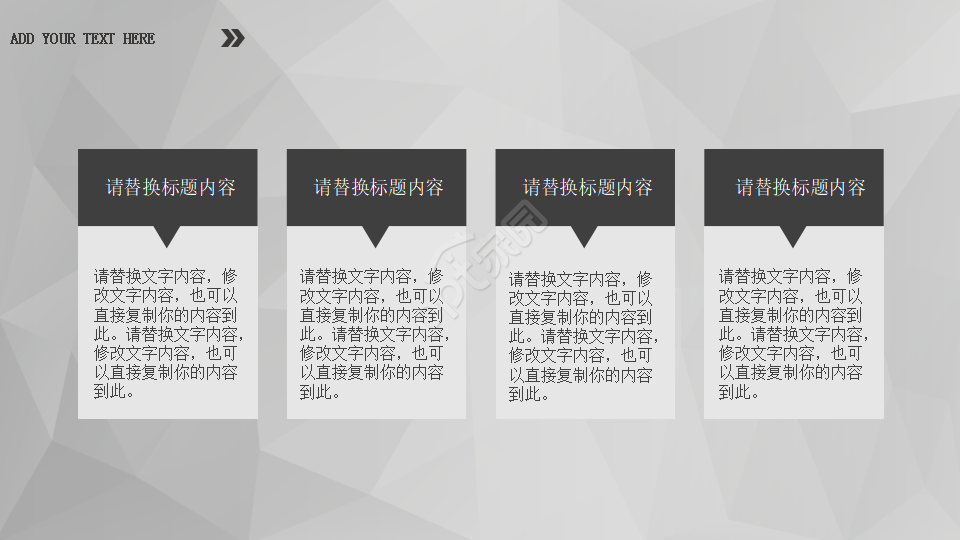 经典图案底纹搭配的PPT模板