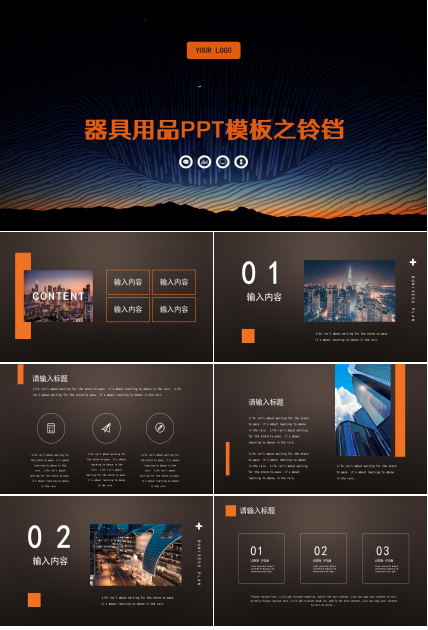 器具用品PPT模板之铃铛