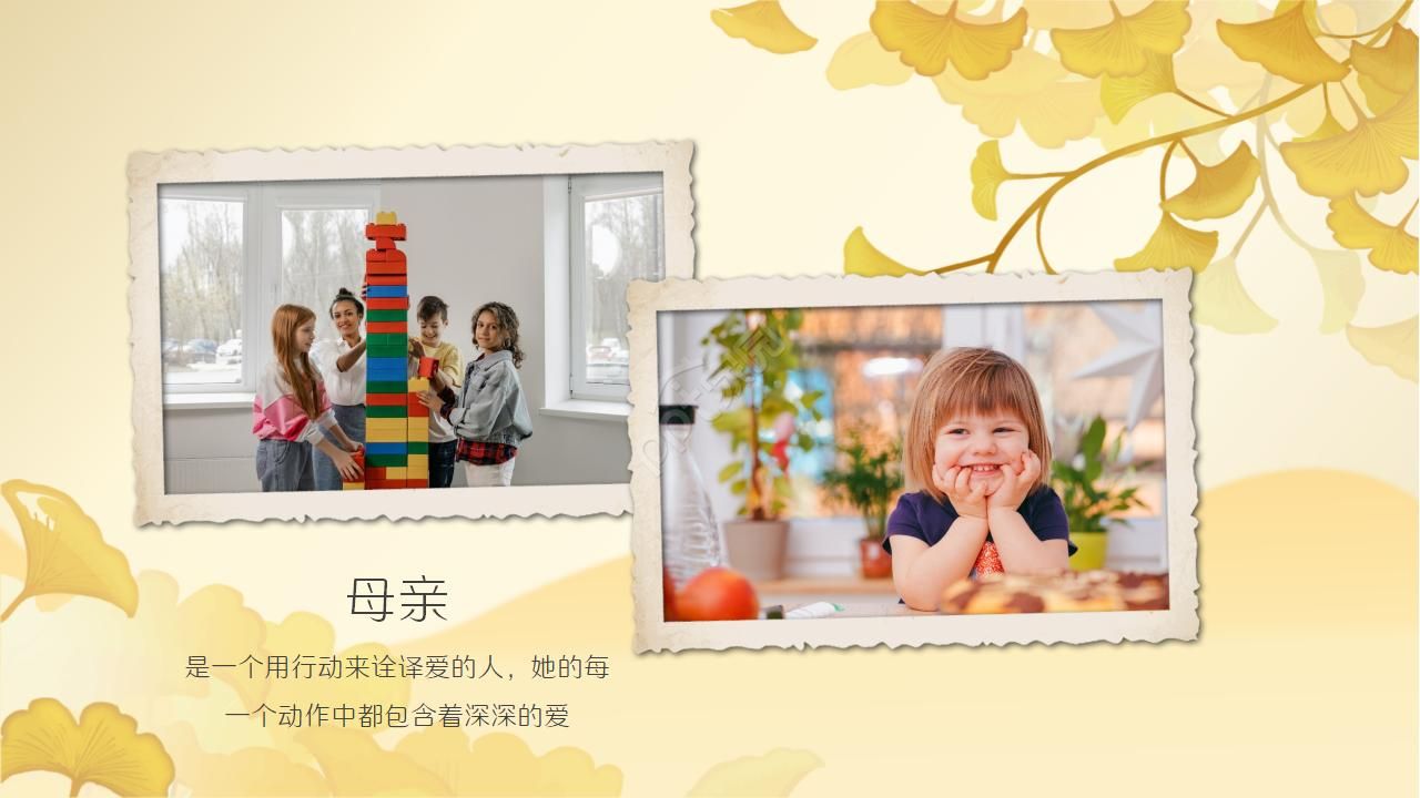 母亲节的礼物ppt模板