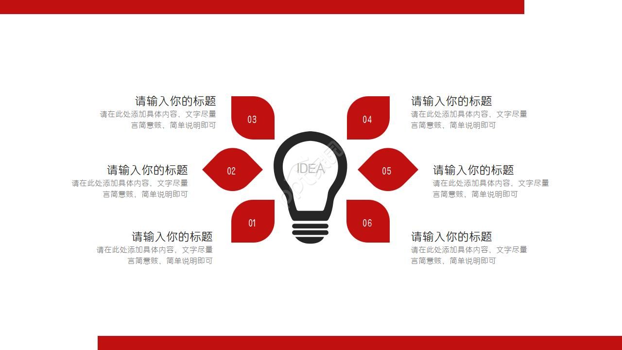 中国梅白色背景PPT模板