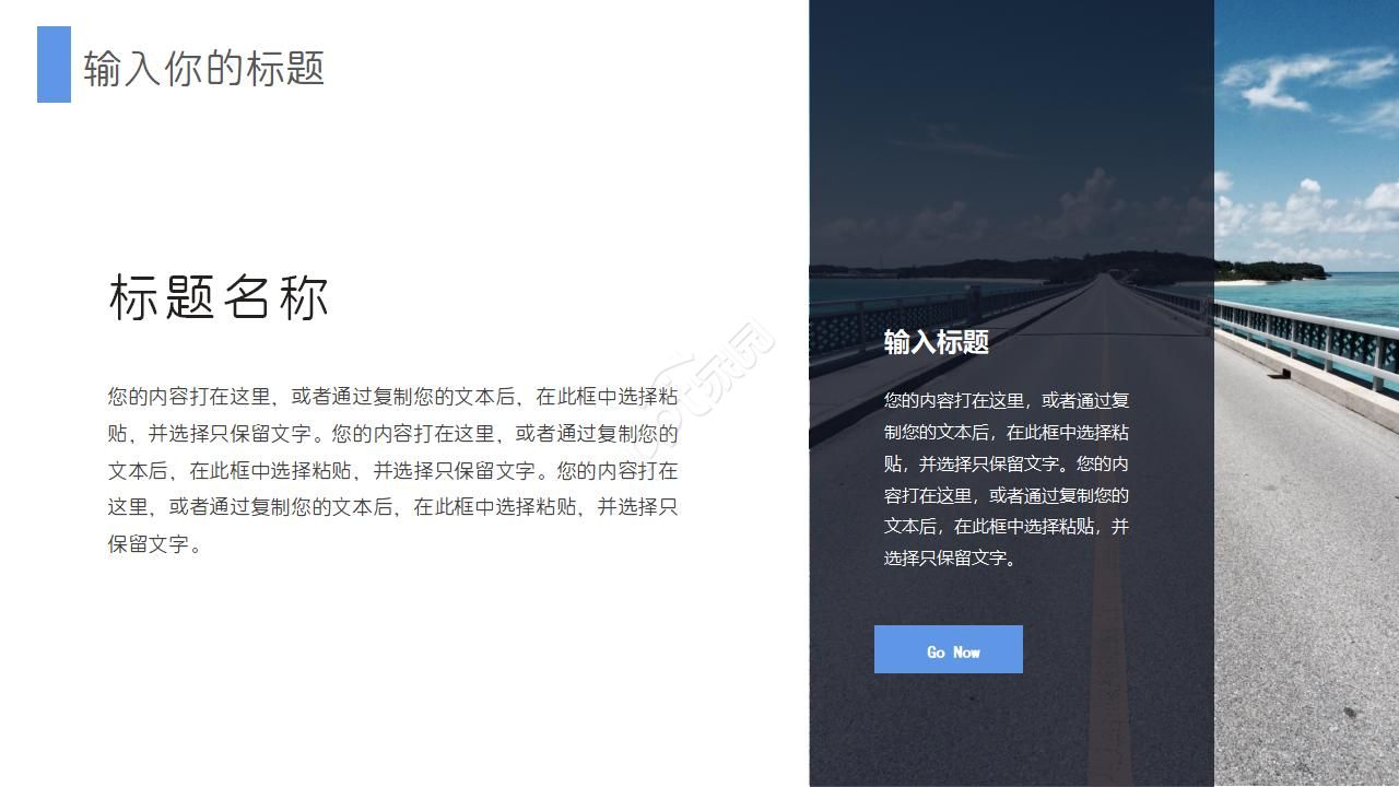 风景类PPT模板世界版图