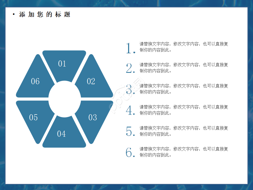 简约白色蓝色背景模板