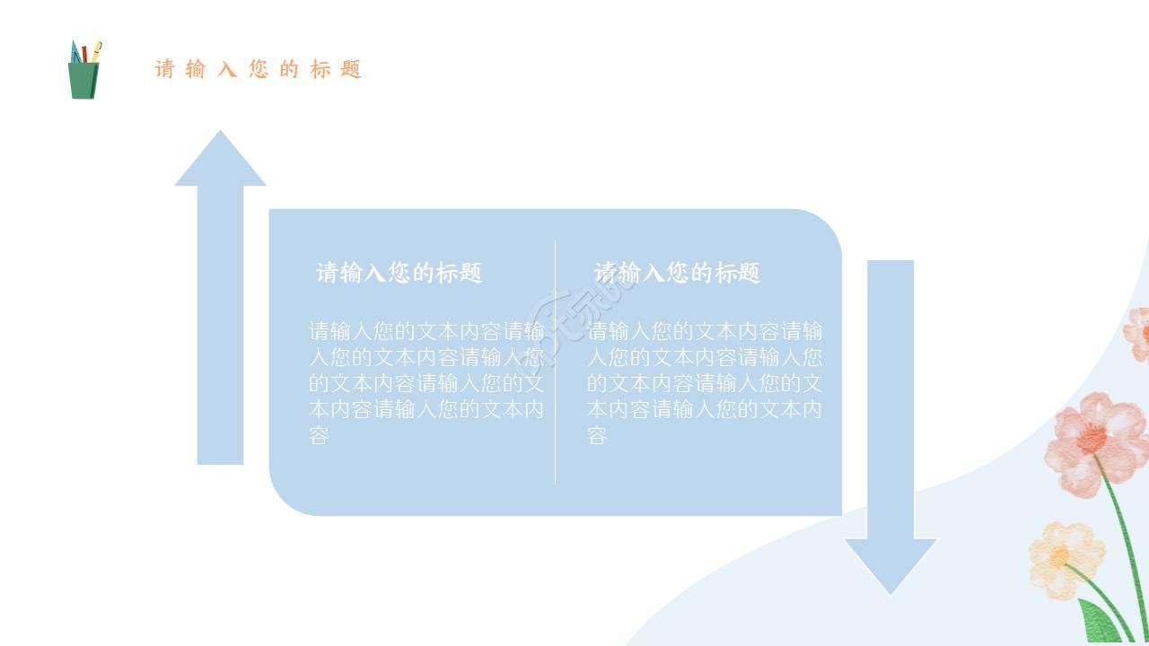 静态清新绿色的毕业答辩ppt模板