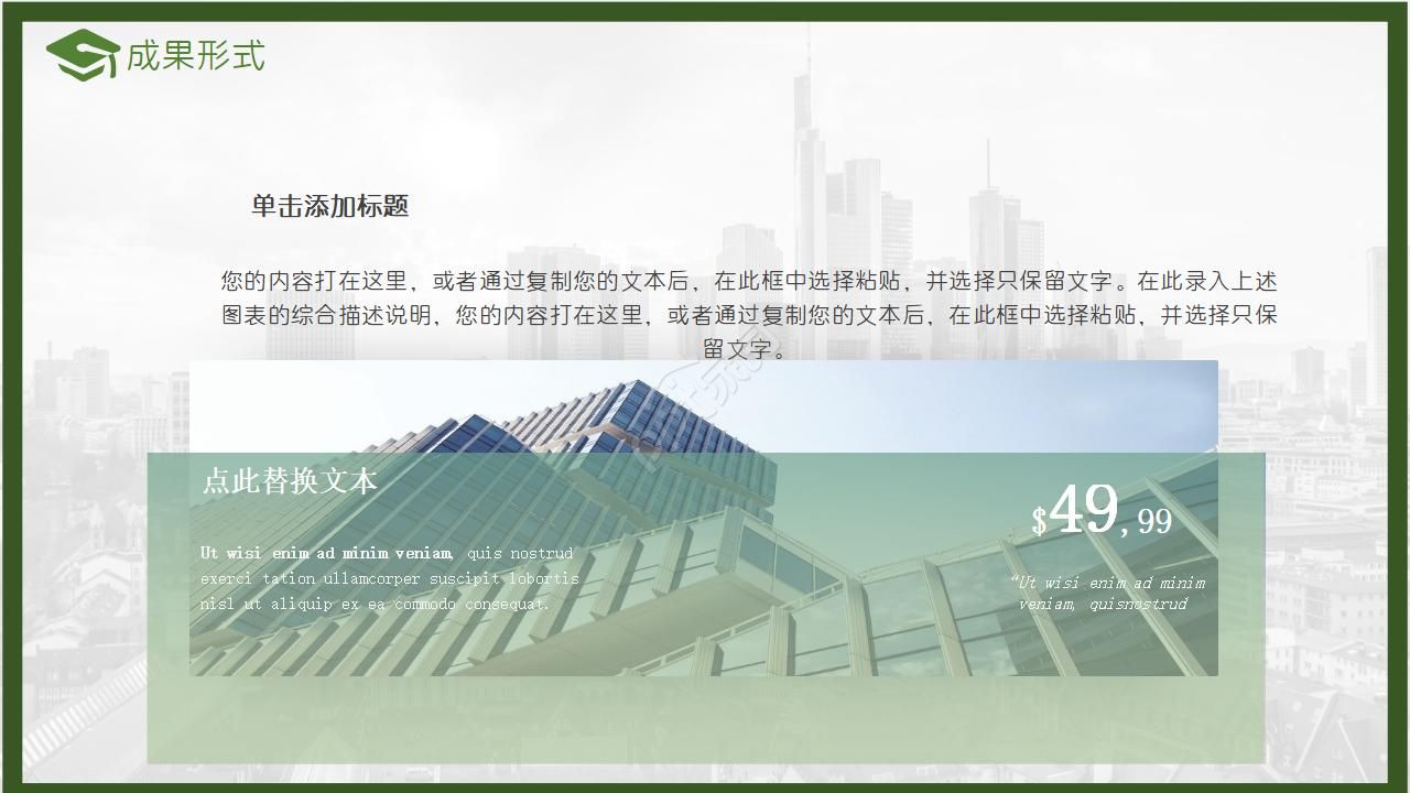 学生建筑设计汇报ppt模板