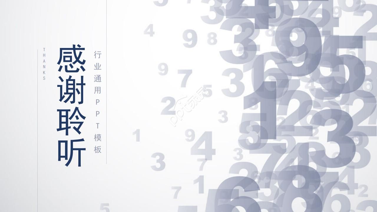 科技博览会ppt模板