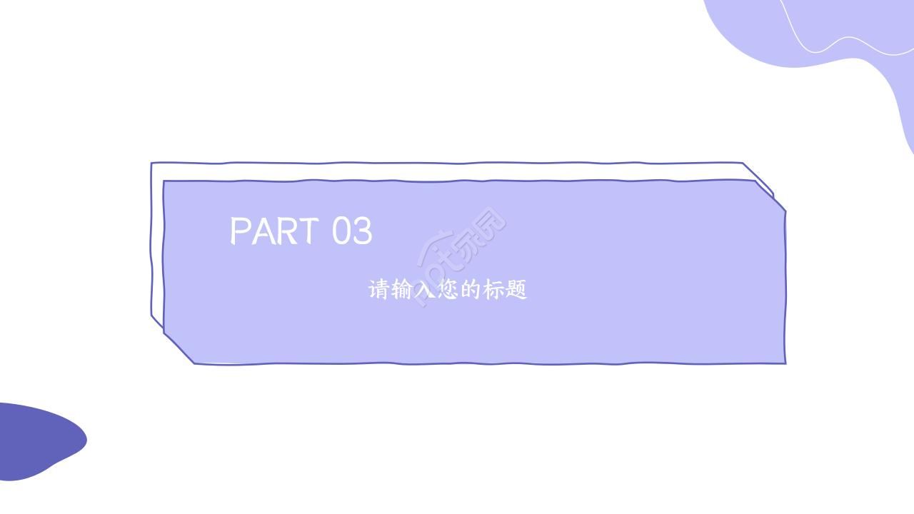 金融专业面试自我介绍ppt模板