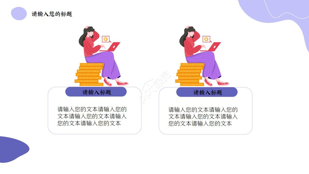 金融专业面试自我介绍ppt模板