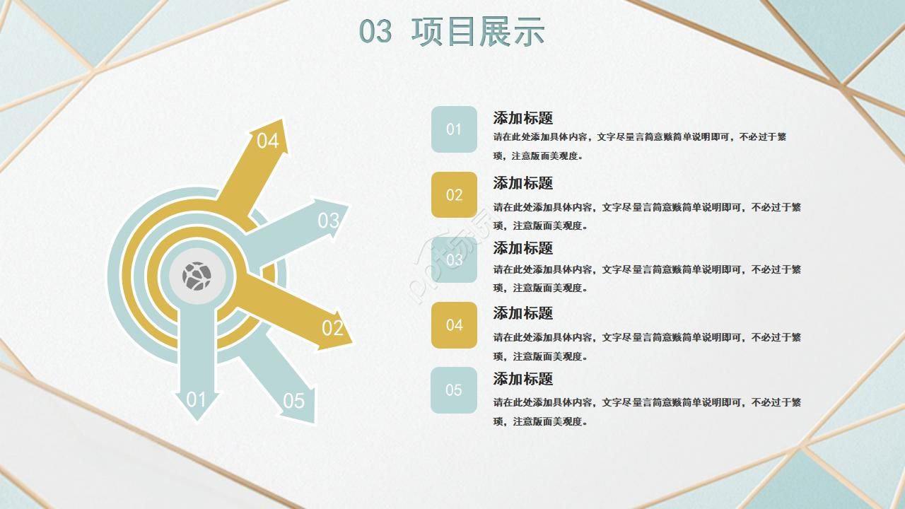 灰色透明的PPT模板