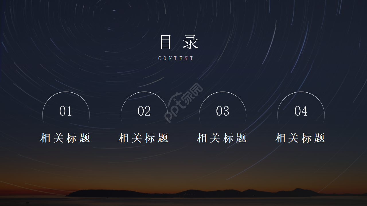 《未来世界》PPT模板