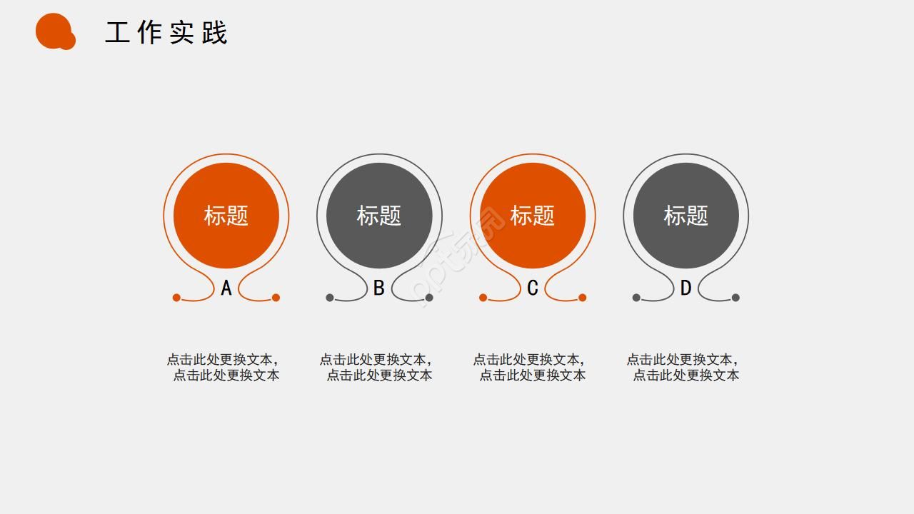 清新花卉文艺企业工作总结ppt模板
