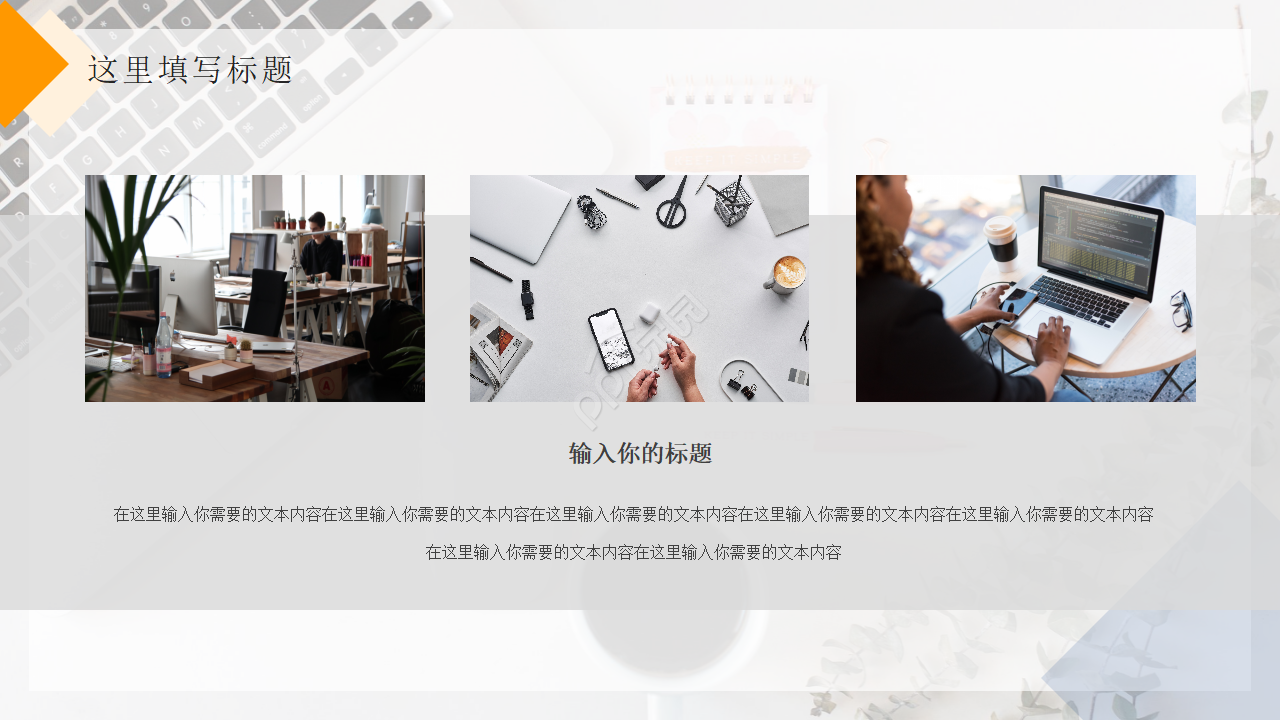 蓝色幻灯片模版-商务通用