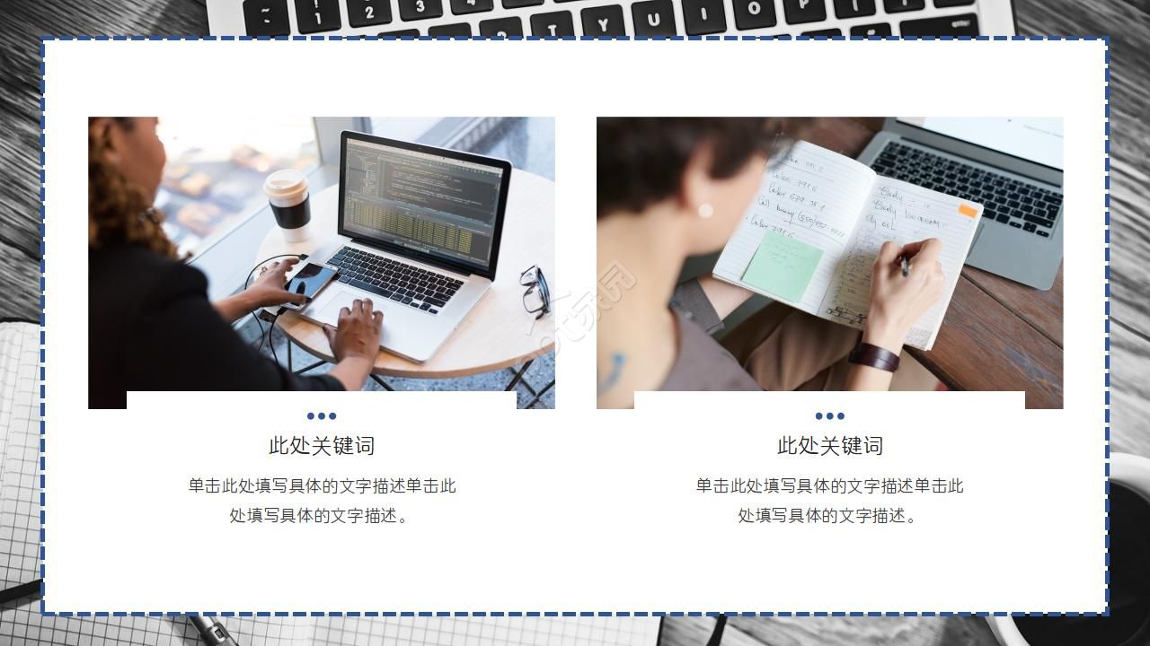 绩效评估概念PPT模板