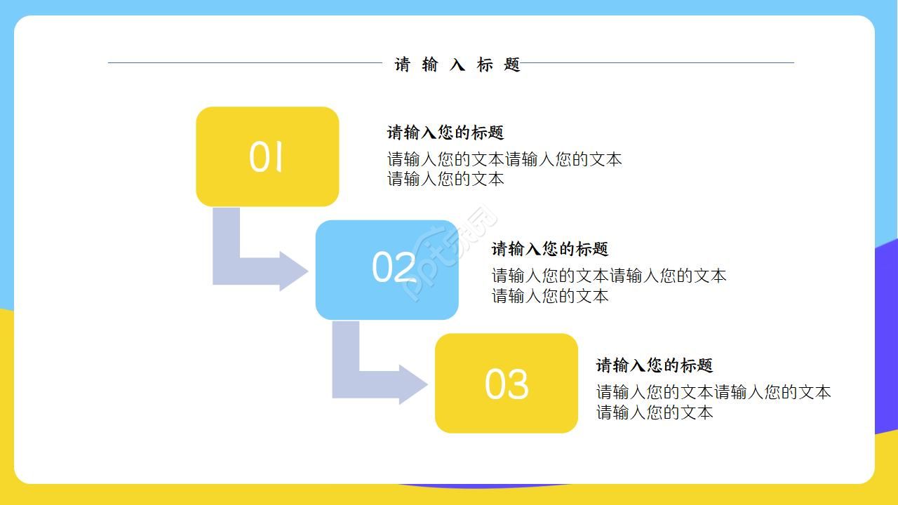 医学企业介绍ppt模板