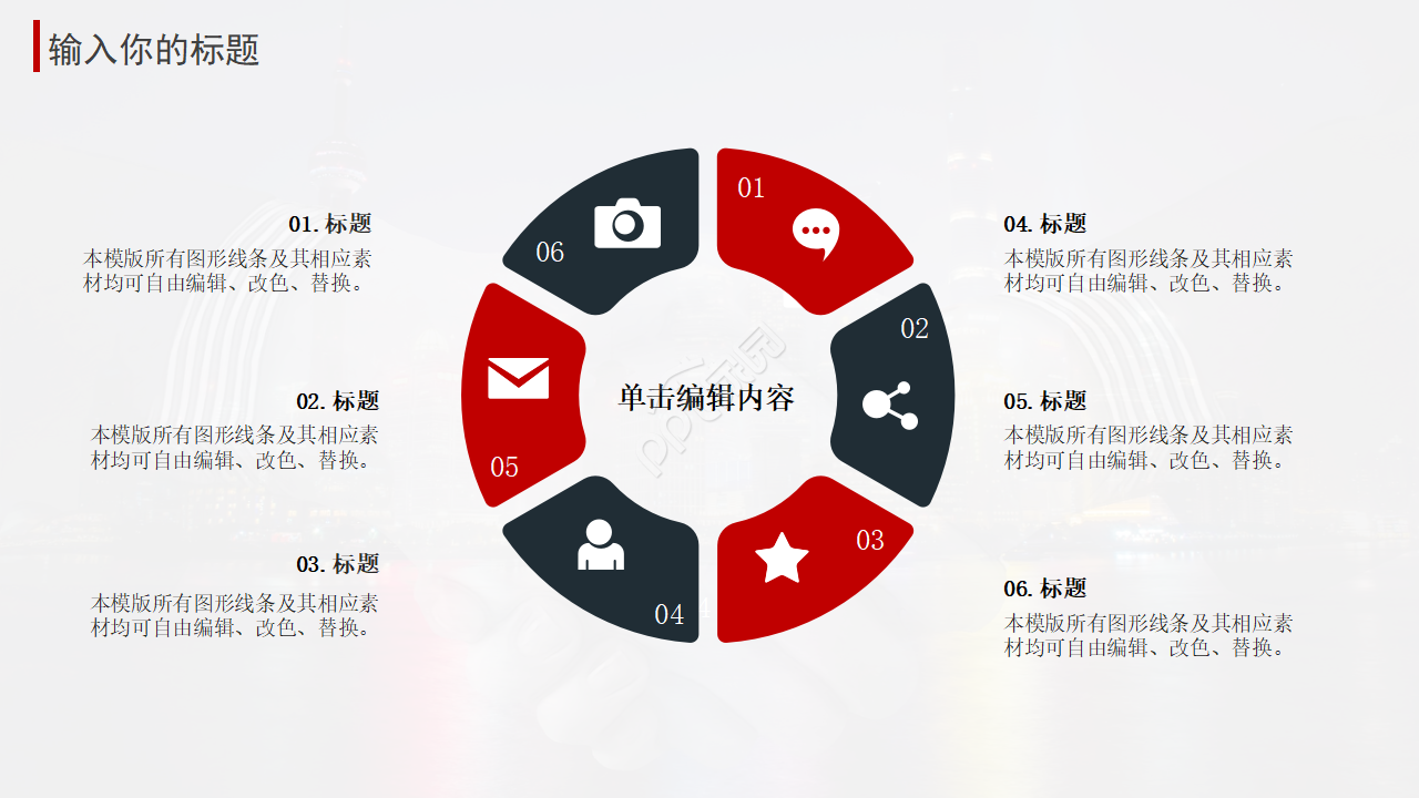 精美商务PPT模板打包