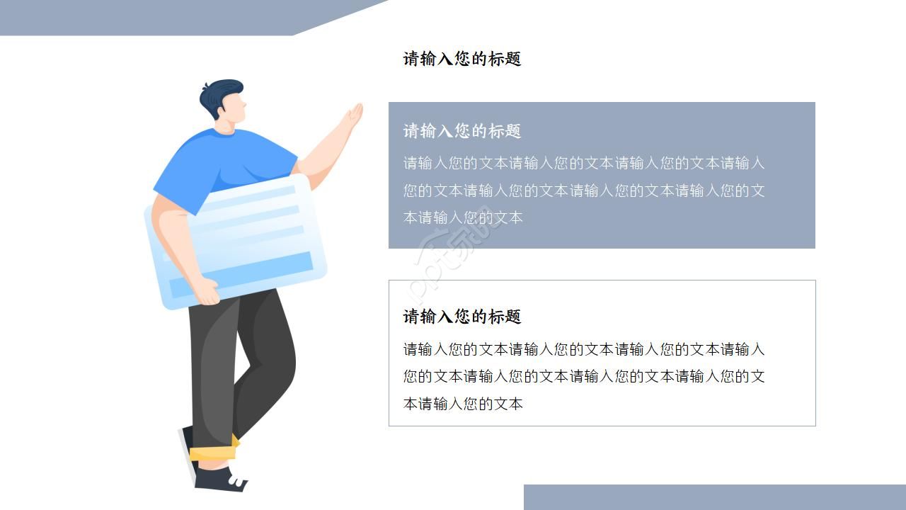 蓝色极简月工作总结计划ppt模板