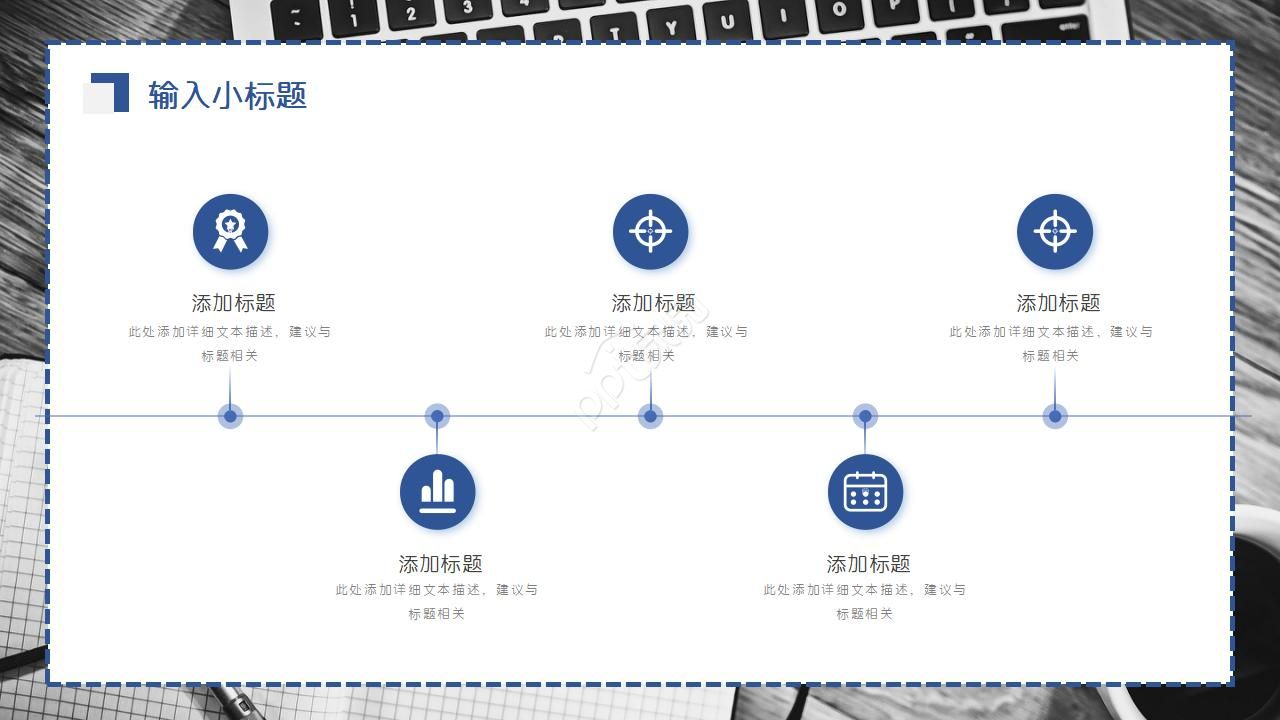 方案类PPT模板