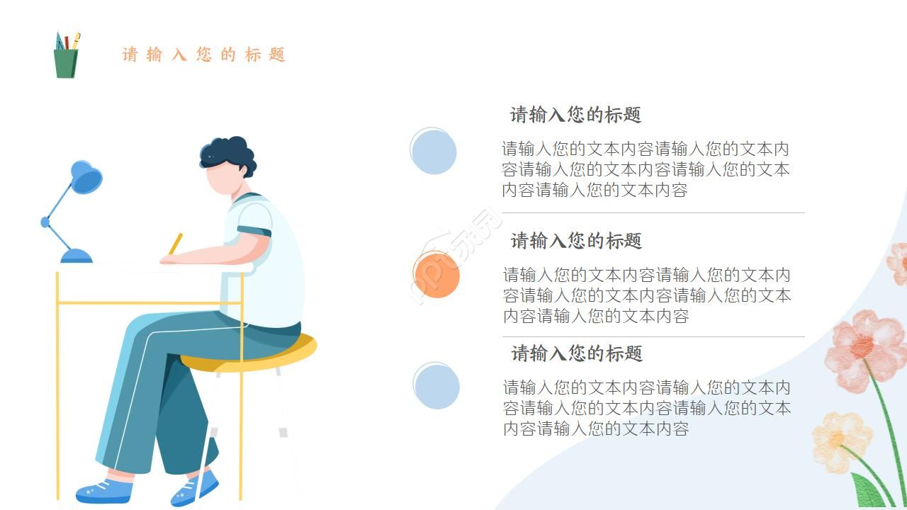 静态清新绿色的毕业答辩ppt模板