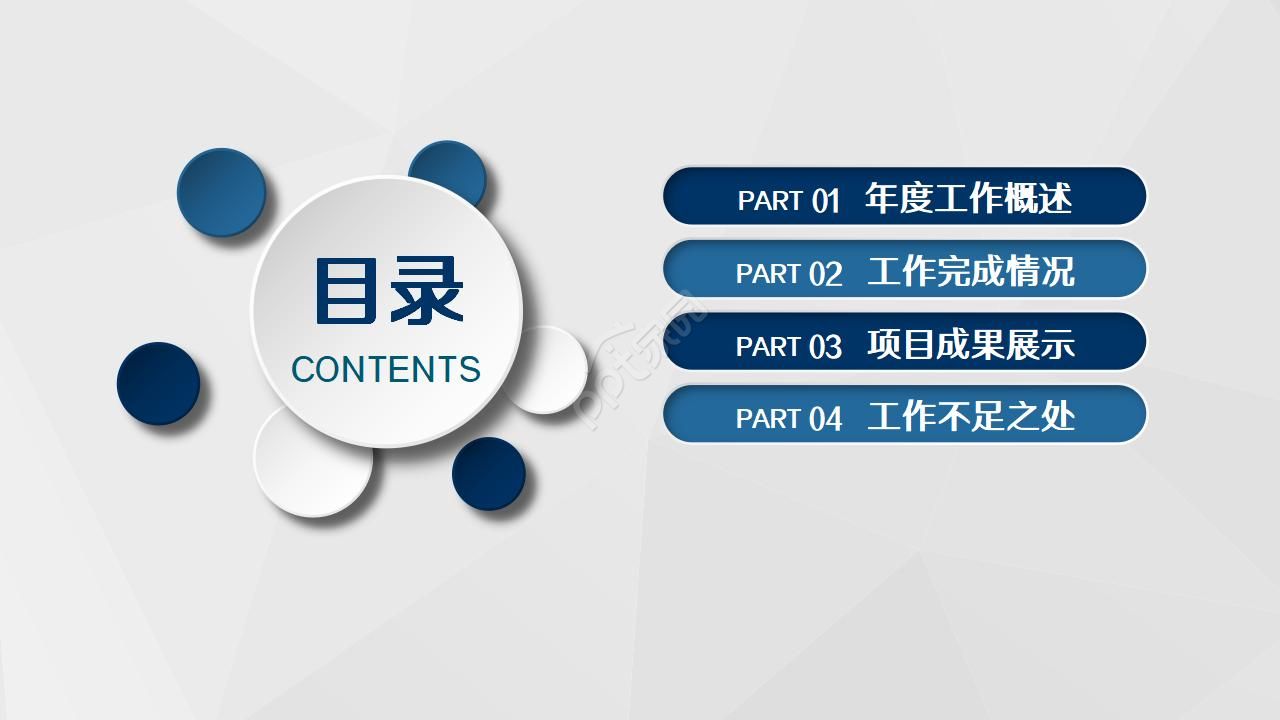 精致PPT模板设计表格专用