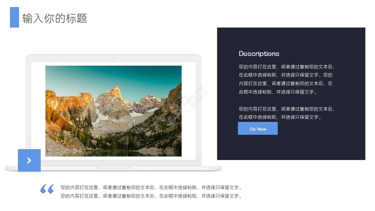 风景类PPT模板世界版图