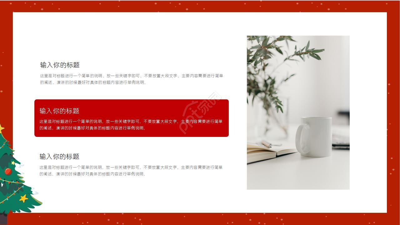 圣诞节PPT模板之丝带篇