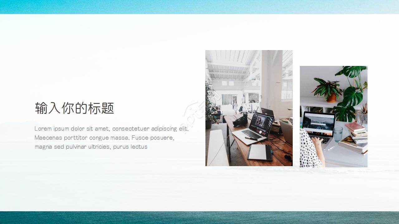 海边旅行PPT模板