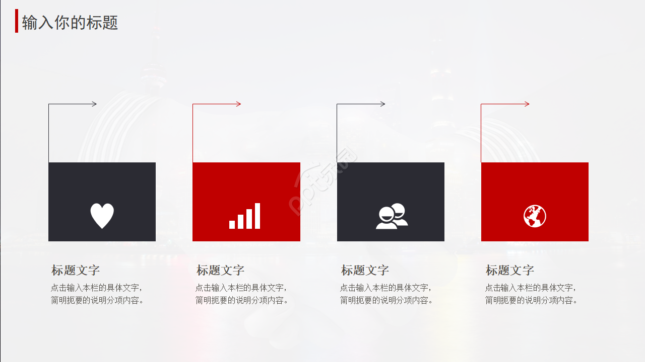 精美商务PPT模板打包