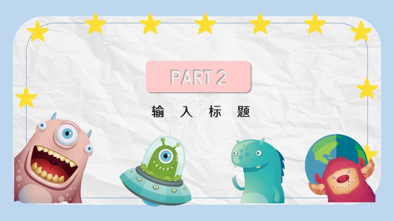 国内踩球的杂技演员PPT模板