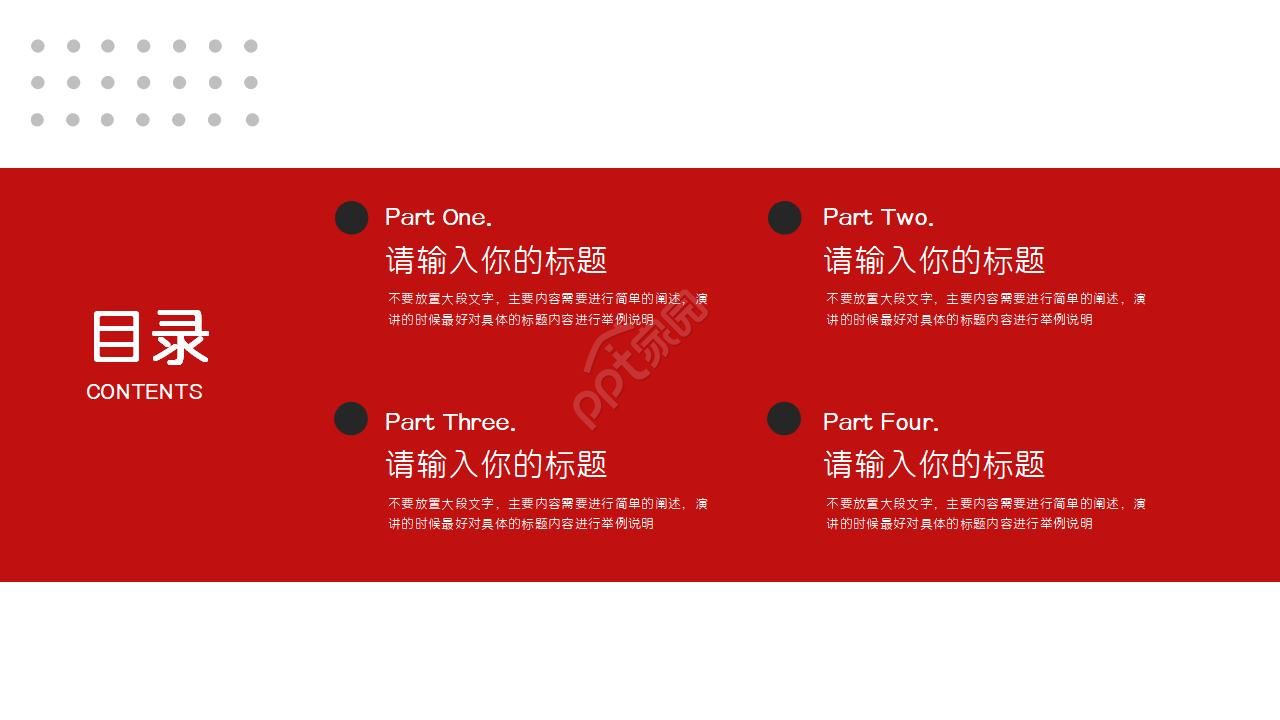 中国梅白色背景PPT模板