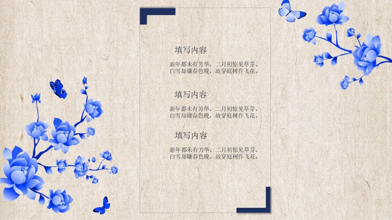 欧美复古宫廷ppt模板