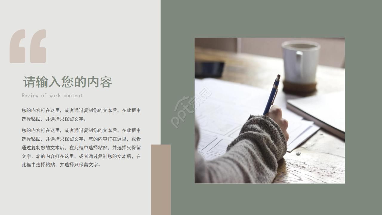 培训校园推广方案ppt模板