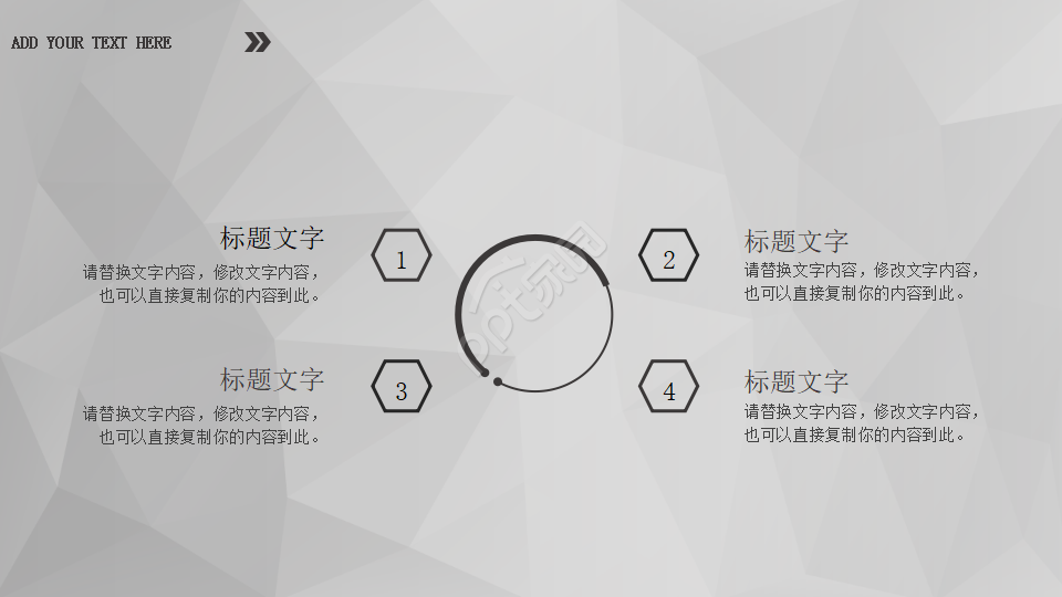 经典图案底纹搭配的PPT模板