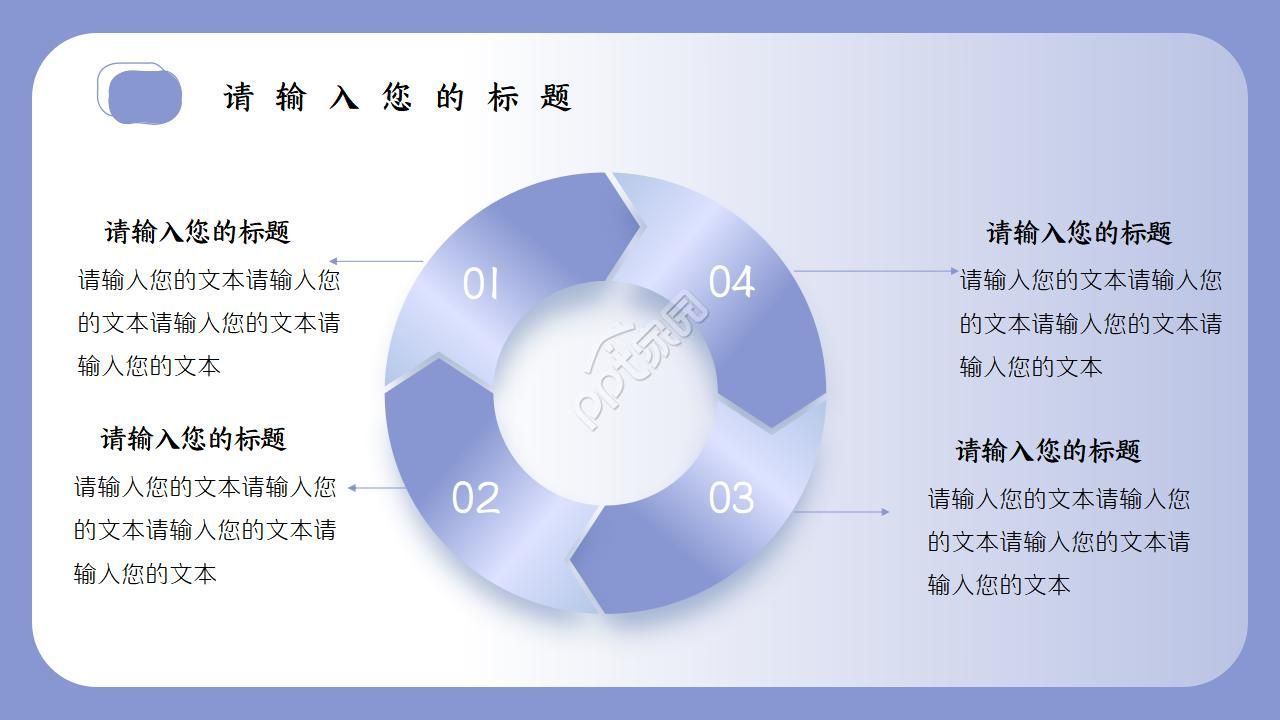 蓝白极简北欧风格年度工作总结ppt模板