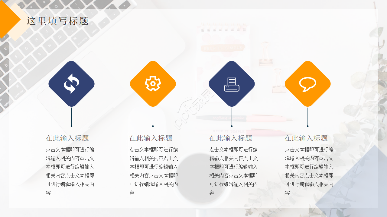 蓝色幻灯片模版-商务通用