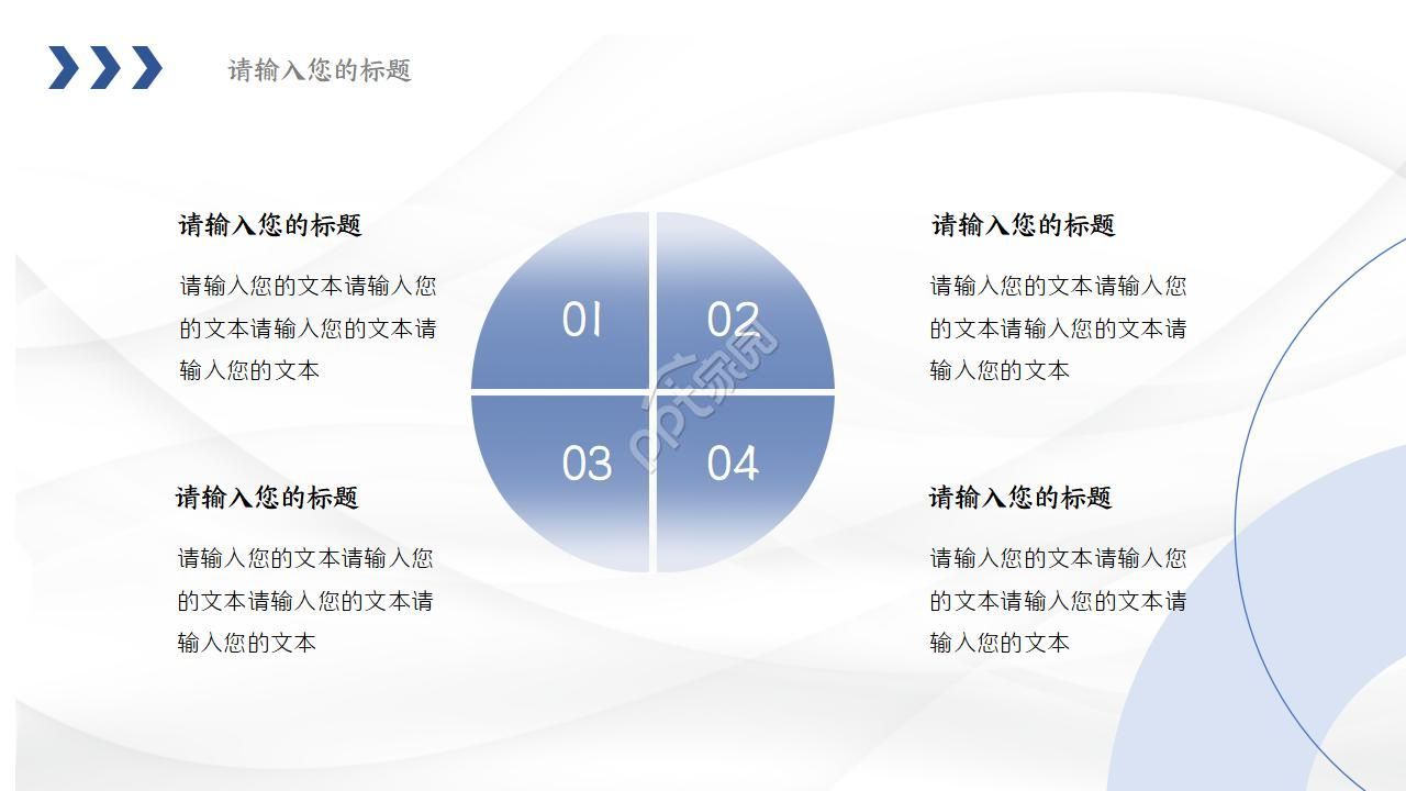 精致创意几何商务工作计划ppt模板