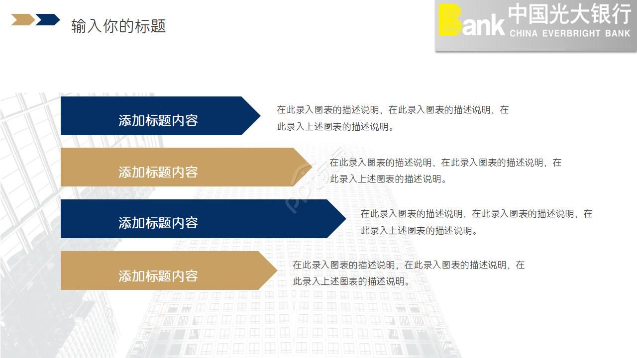 股票货币与金融类PPT模板