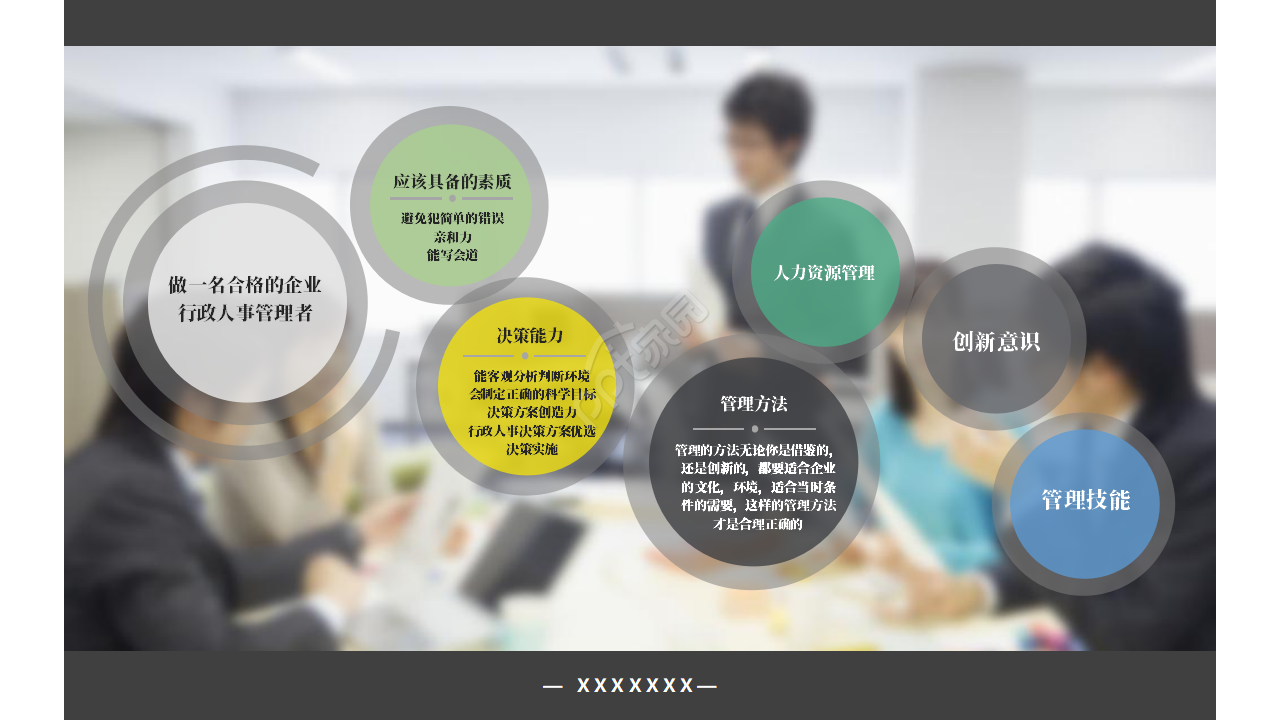 雅致韩国风格商务PPT模板