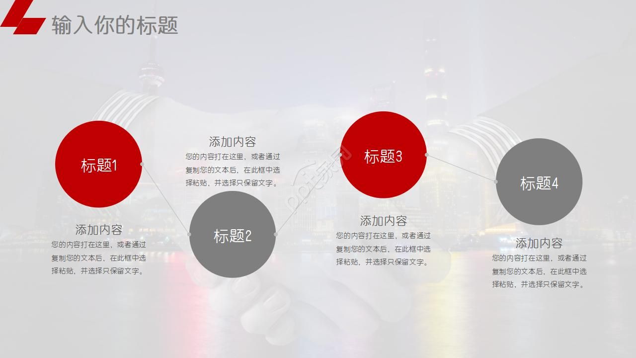 公司概述PPT模板_融资主题