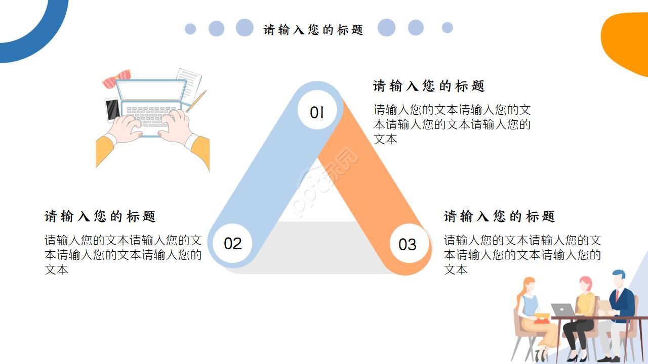 蓝色淡雅简洁个人工作计划总结ppt模板