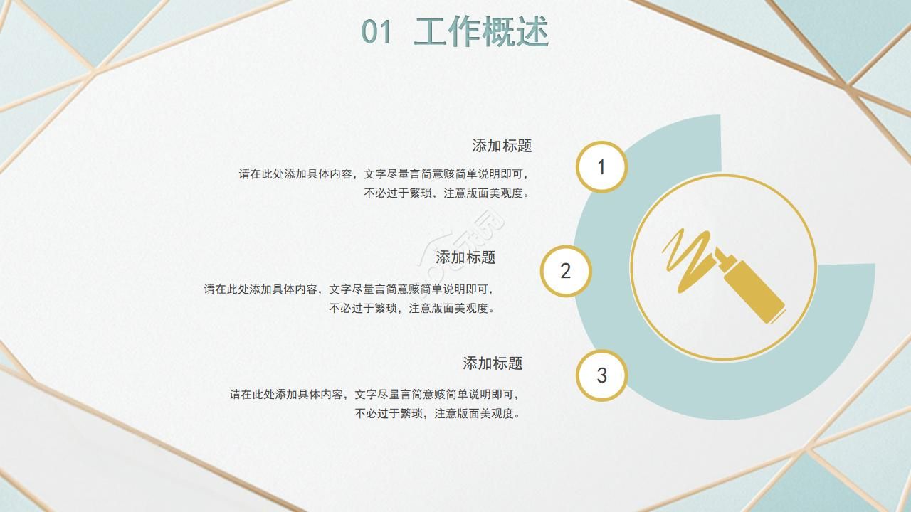 灰色透明的PPT模板