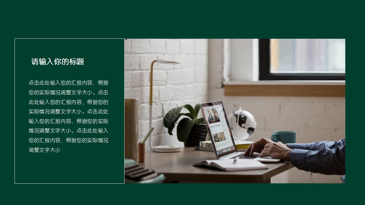 圣诞节幻灯片模板之圣诞树