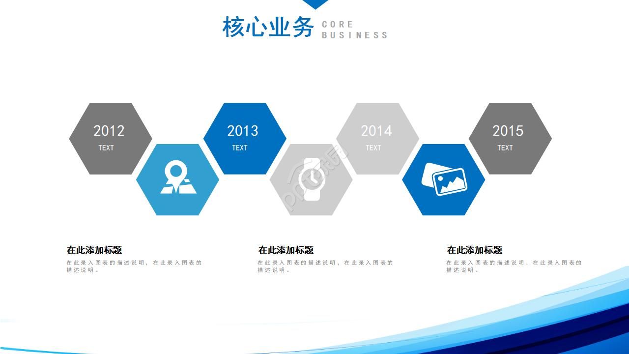 公司管理信息系统PPT模板