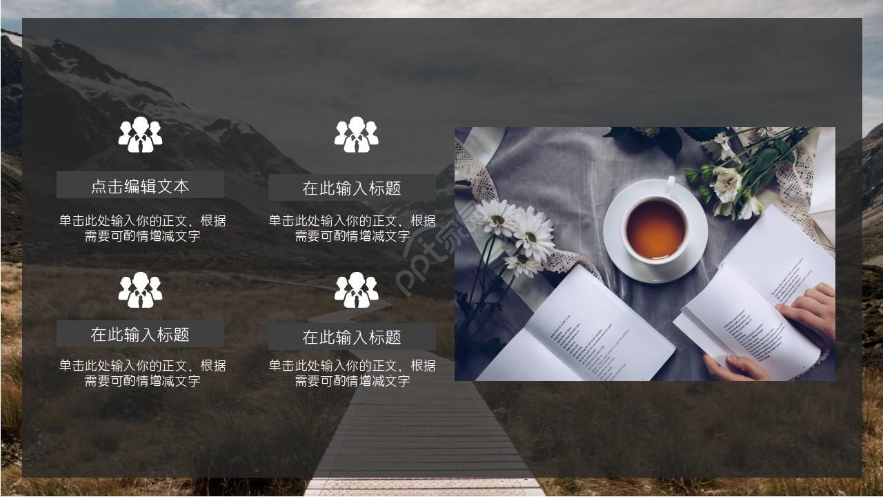 石头人——风景模板