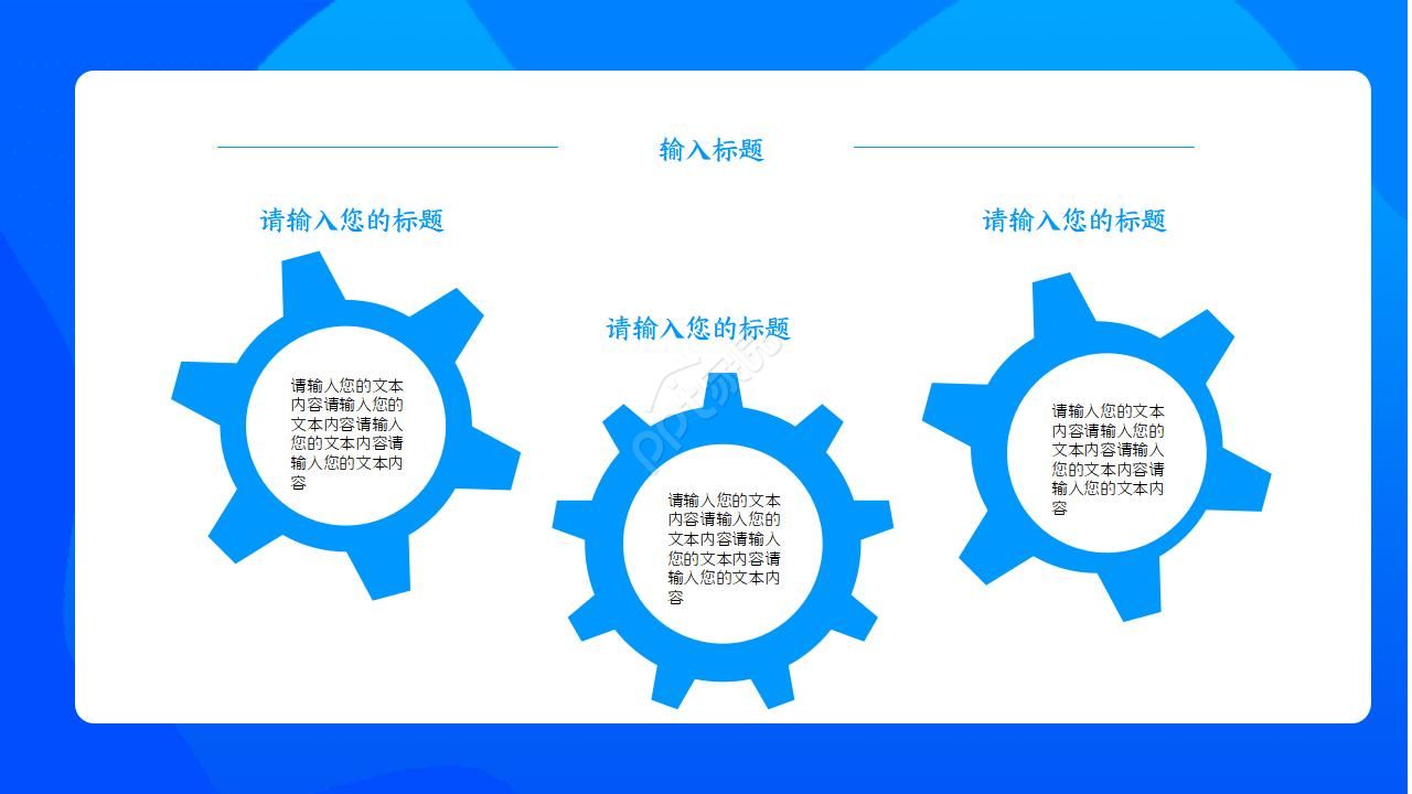 口腔内科汇报ppt模板