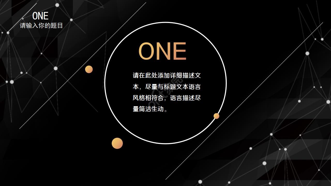 国外数码科技主题PPT模板